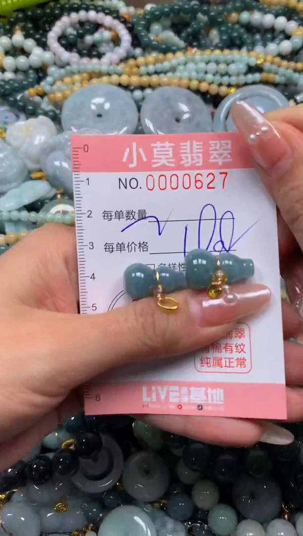 颈饰未镶嵌翡翠闪购00627