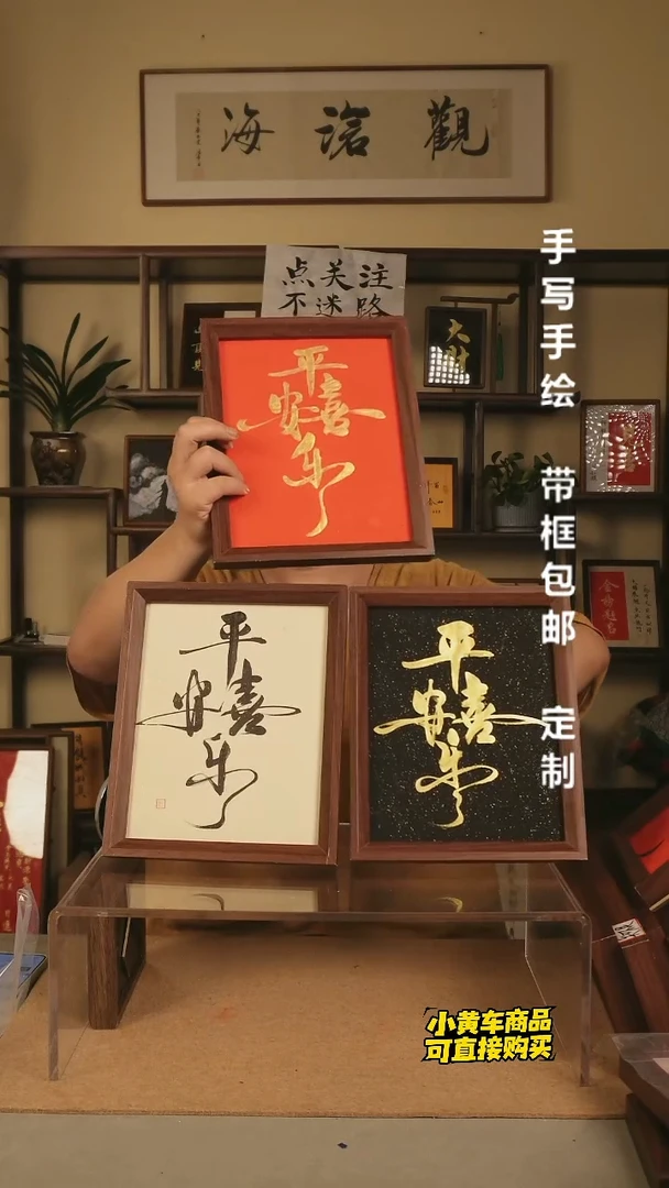【平安喜乐】（备注颜色哦）10寸手写手绘书法摆件
