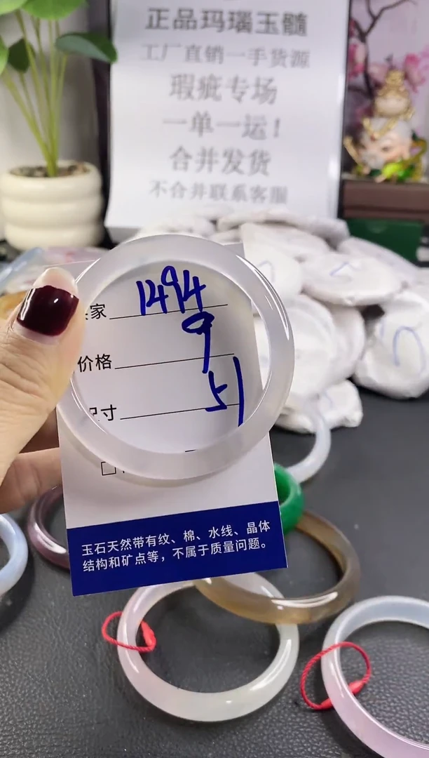 手镯玛瑙/玉髓未镶嵌1494