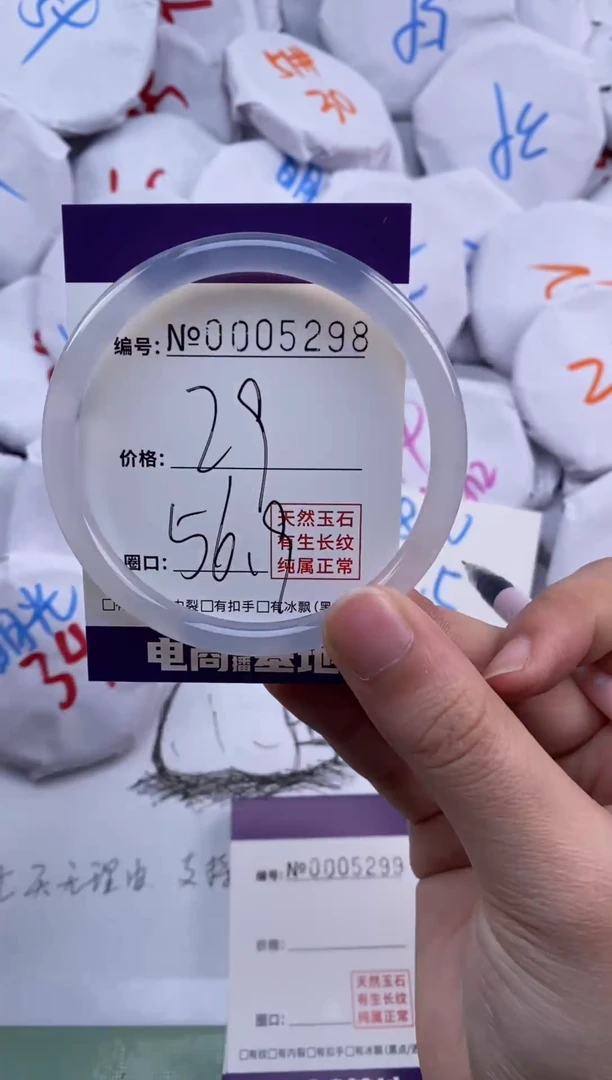 【闪购商品】玛瑙/玉髓手镯未镶嵌5298