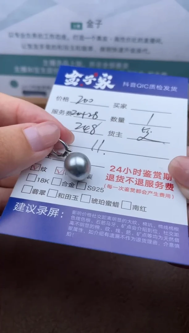 未镶嵌海水珍珠颈饰528852459