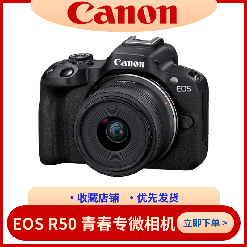 Canon/佳能佳能R50入门级微单相机适合新手小白,智能美颜滤镜