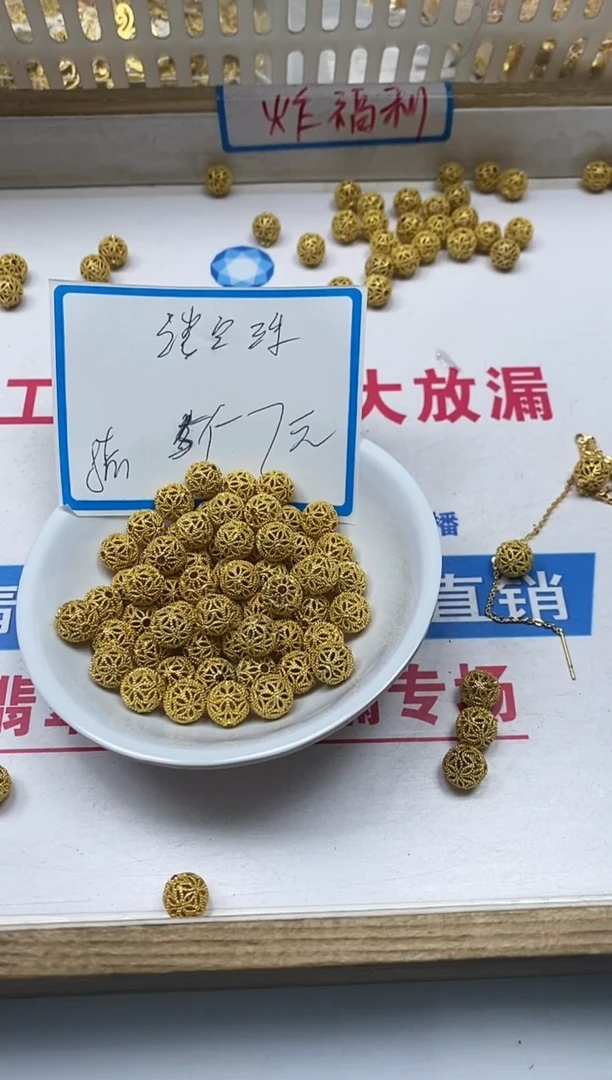 【闪购商品】玛瑙/玉髓散珠合金L389金色合琻蕾丝镂空珠8mm5个7元