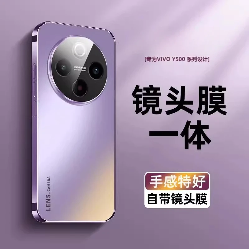 vivoY500手机壳新款y500防摔全包自带镜头膜一体磨砂防滑外壳配件
