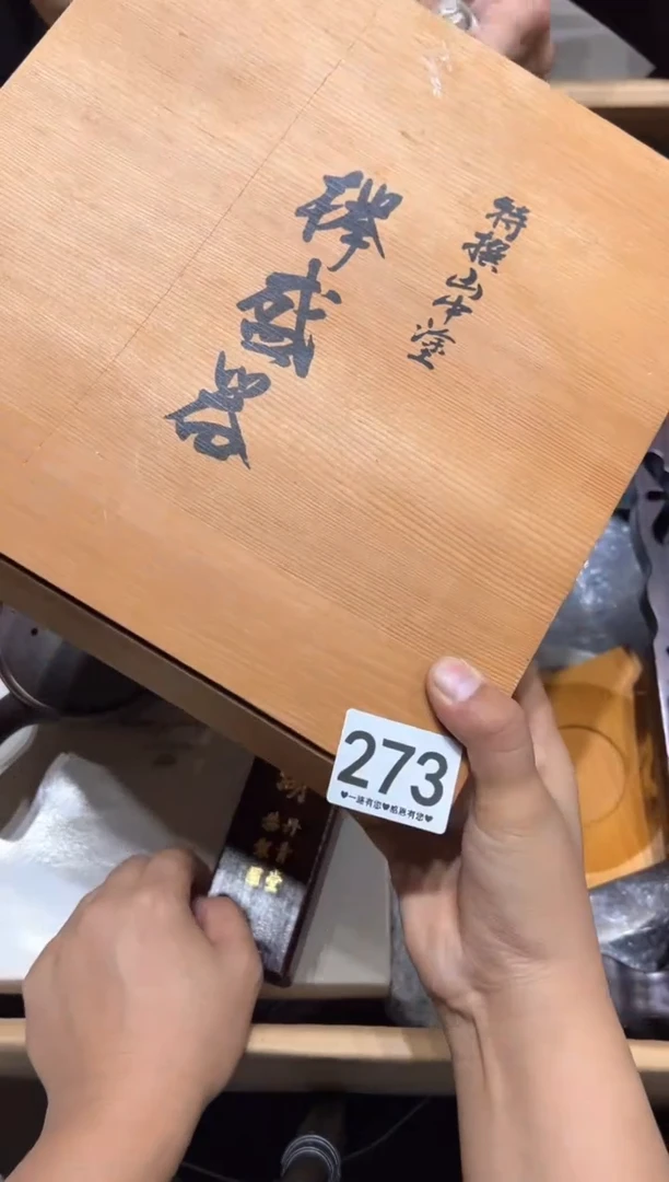 瓷片目*273........