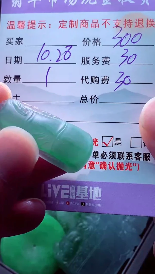 未镶嵌定制翡翠河**海翡翠毛货定制557407