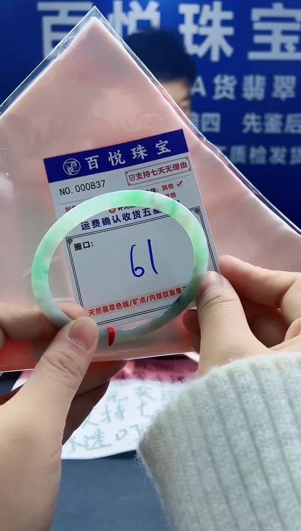 未镶嵌手镯翡翠叮当镯公主镯