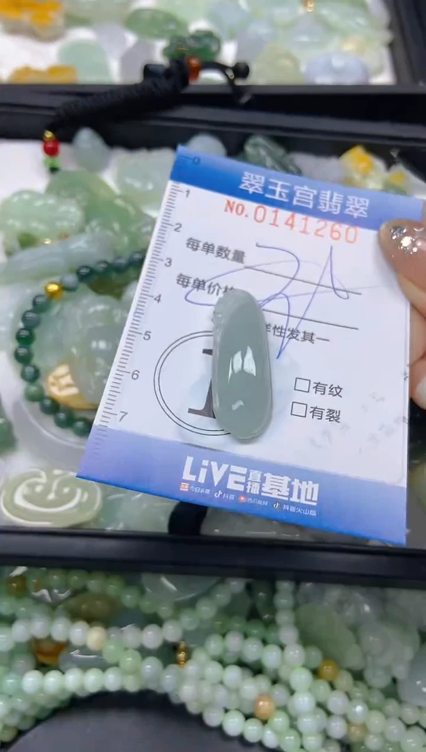 翡翠未镶嵌颈饰闪购0141260