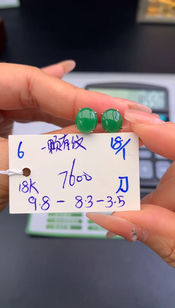 【闪购商品】翡翠耳饰18K金镶嵌耳饰