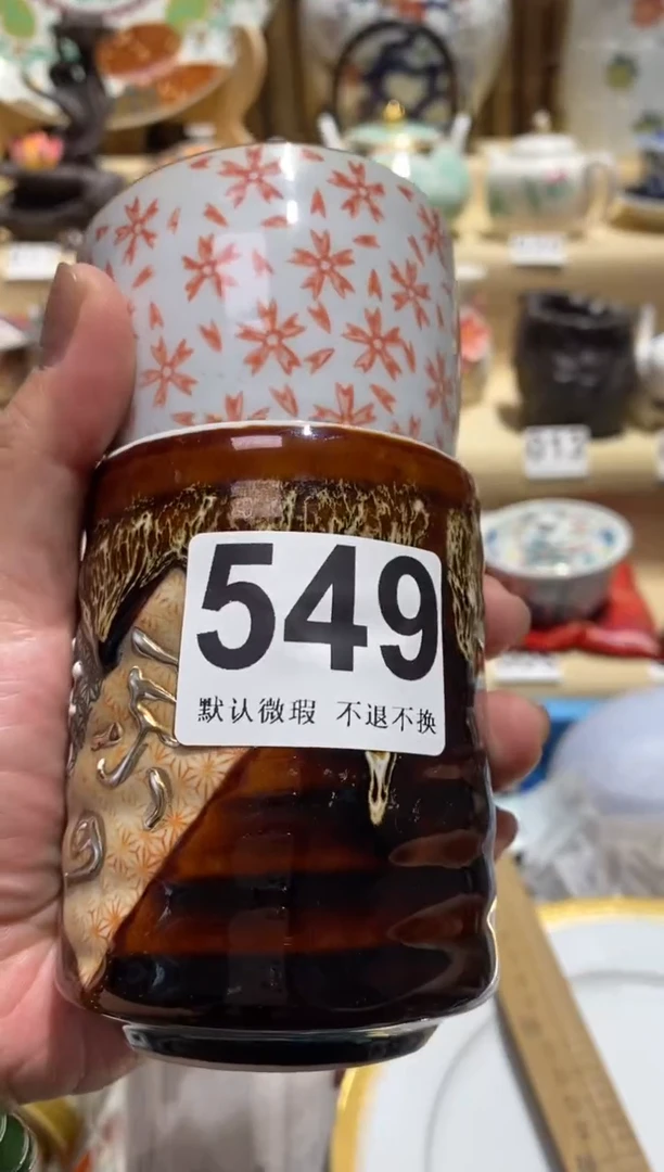 瓷片中古瓷器默认微瑕