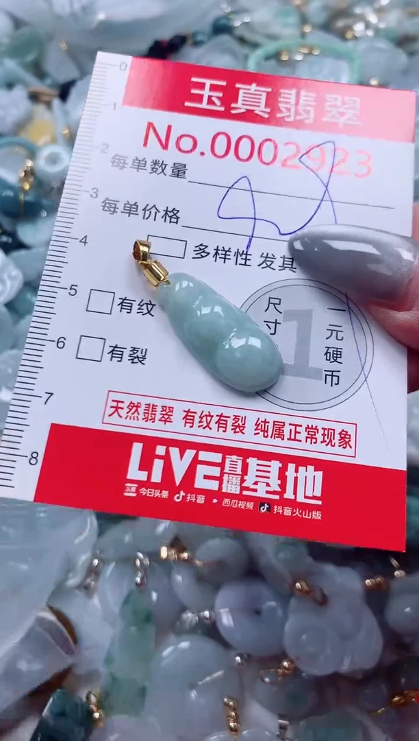 吊坠(不含链)未镶嵌翡翠2923