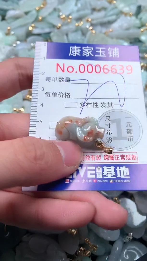 【闪购商品】翡翠吊坠(不含链)未镶嵌6639