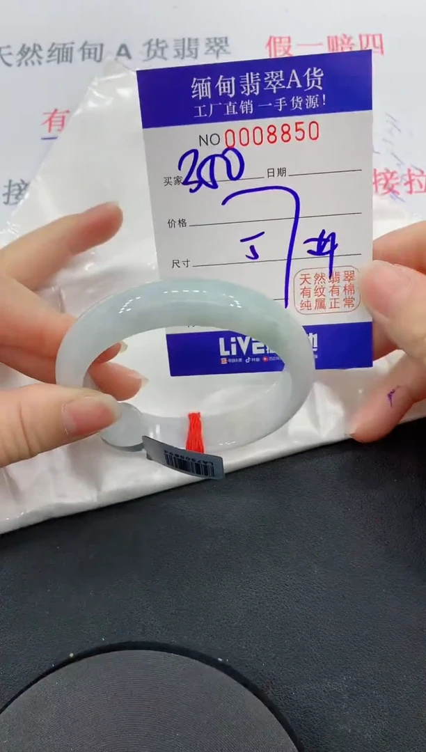 未镶嵌手镯翡翠50