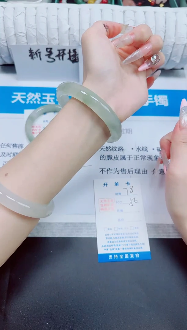 石英质玉手镯未镶嵌78/56