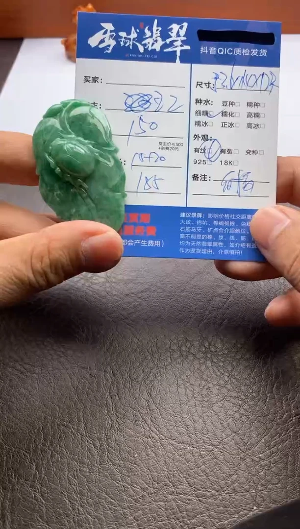 【闪购商品】翡翠颈饰未镶嵌118211517