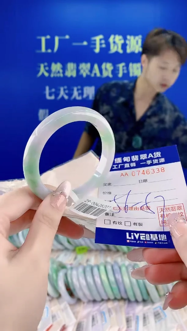 未镶嵌手镯翡翠38