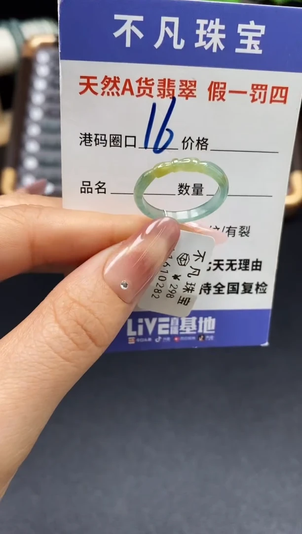 未镶嵌戒指翡翠天然A货翡翠10282