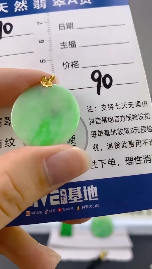 【闪购商品】翡翠颈饰18K金镶嵌天然A货翡翠  90