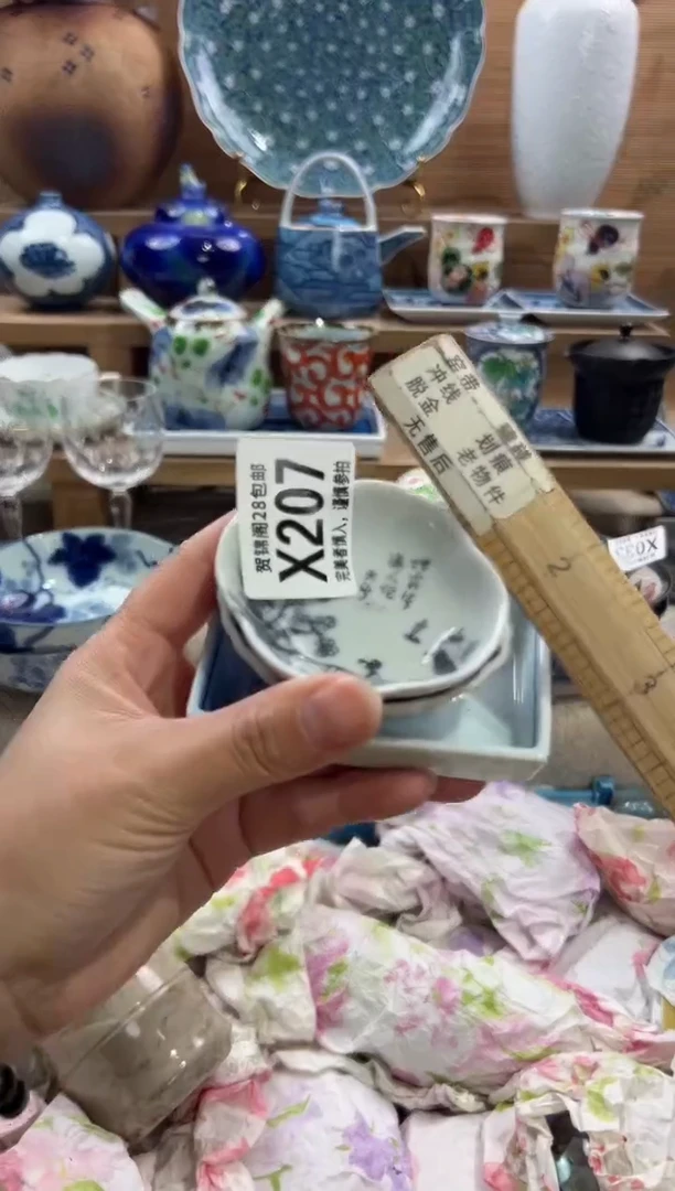 瓷片心*你       X207