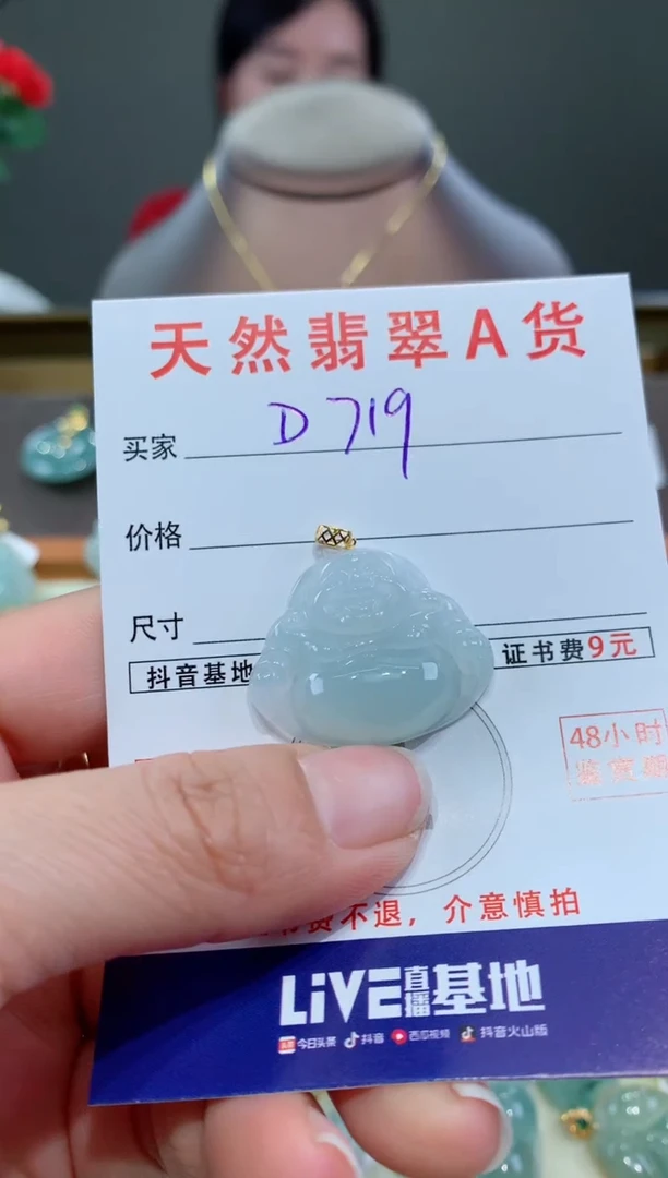【闪购商品】翡翠颈饰18K金镶嵌天然翡翠A货挂件