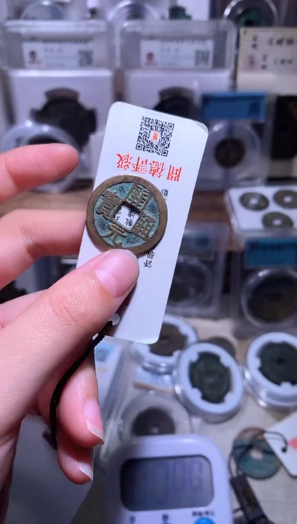 铜钱缘/54/开元通宝1枚/B8