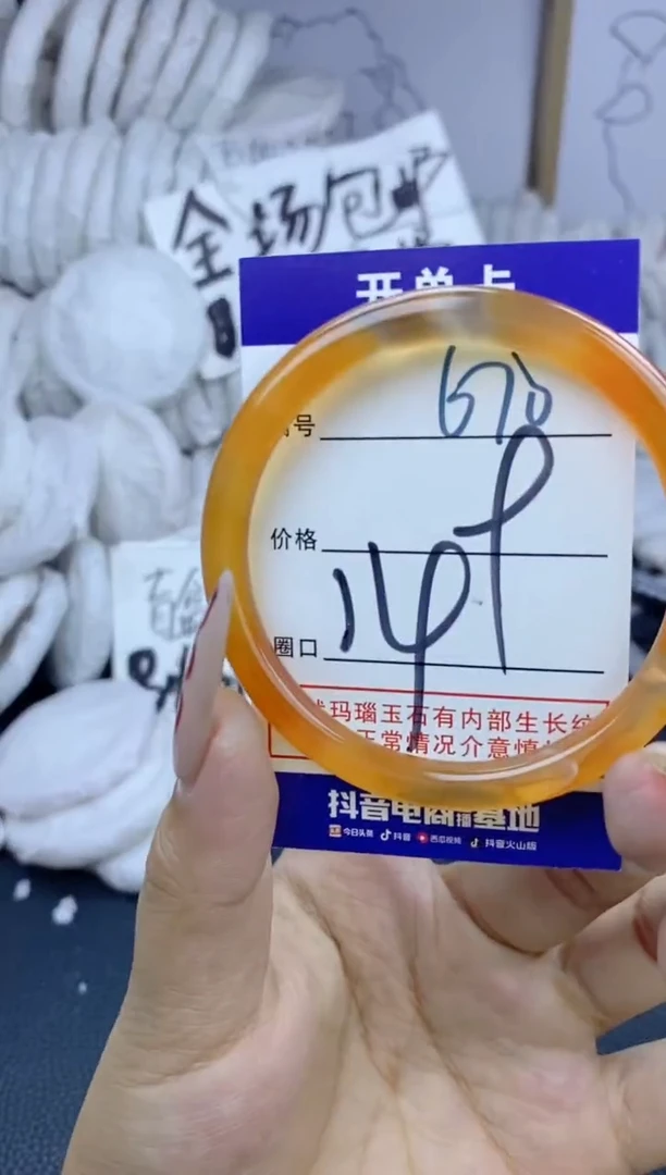 手镯玛瑙/玉髓未镶嵌670