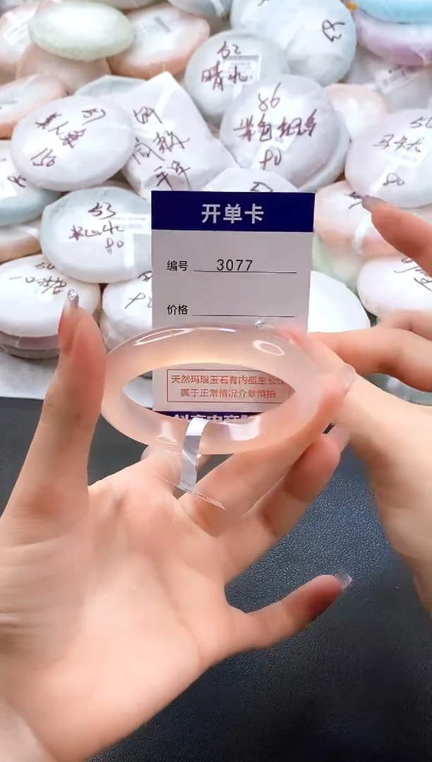 手镯玛瑙/玉髓未镶嵌3077圈口53