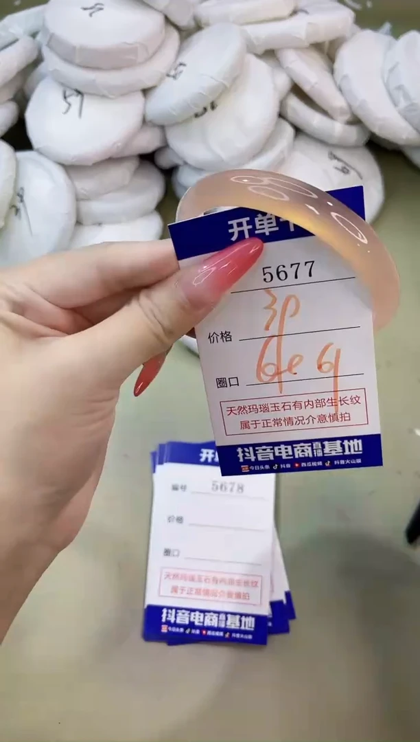 手镯玛瑙/玉髓未镶嵌5677