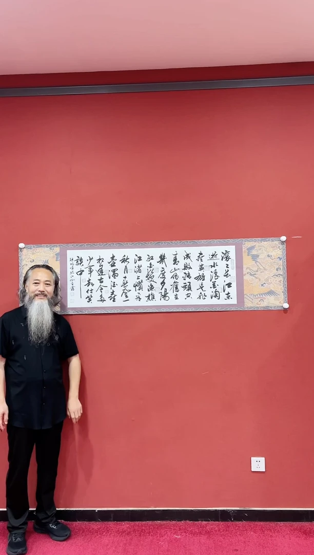 书法蒙 巴金鑫 临江仙 双鹤纸