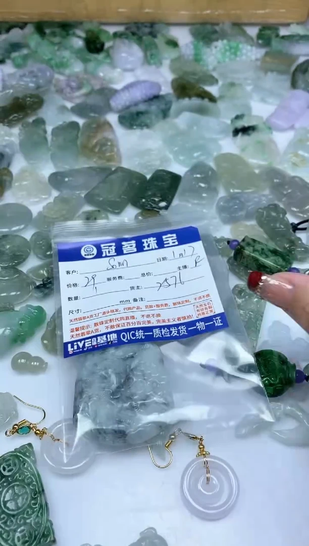 【闪购商品】翡翠手饰未镶嵌翡翠 山水牌