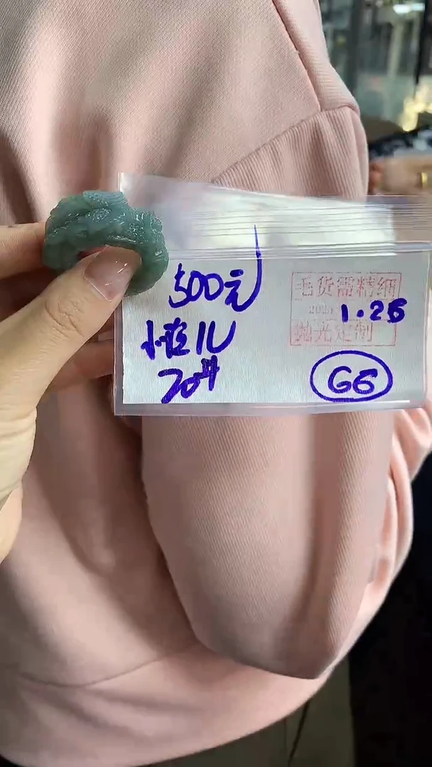 【闪购商品】定制翡翠戒圈未镶嵌66 橘子寻翠定制毛货需精细抛光
