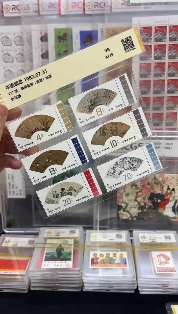 T77 明、清扇画面色标