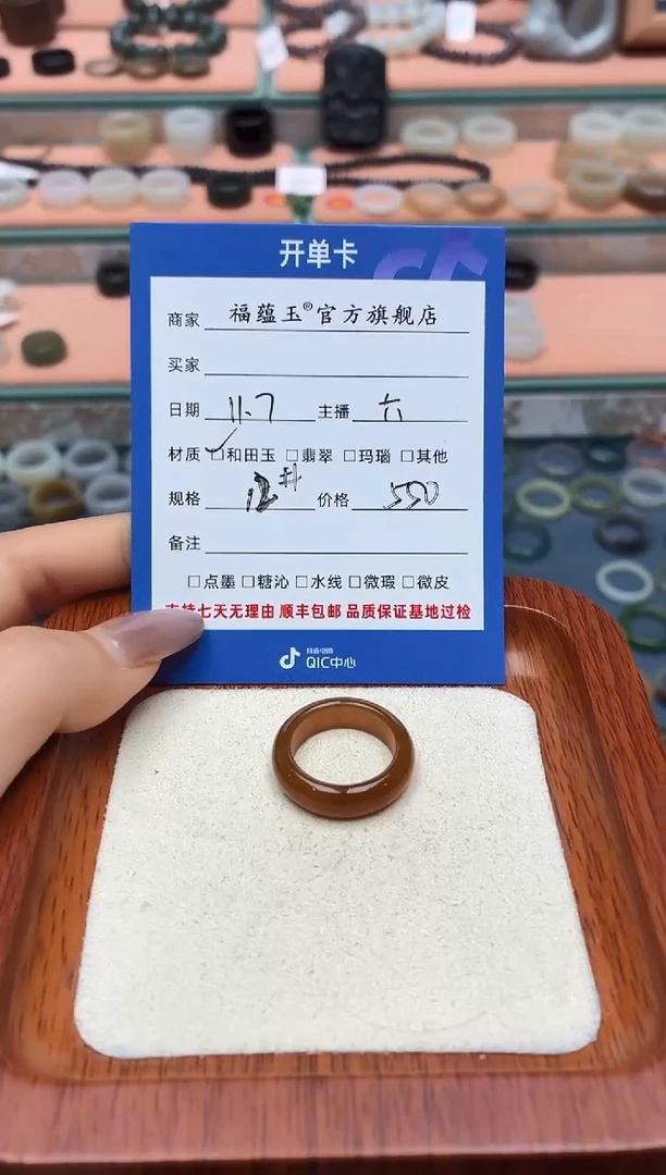 未镶嵌戒圈和田玉范*12号