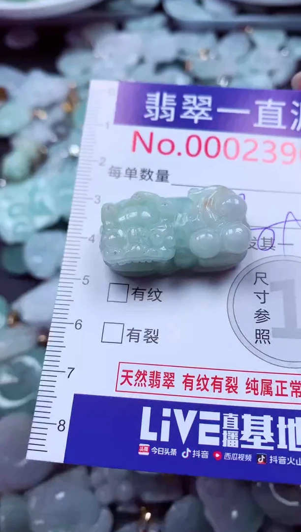 吊坠(不含链)未镶嵌翡翠2396