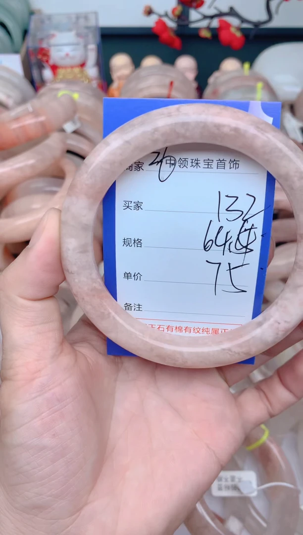 石英质玉手镯未镶嵌132