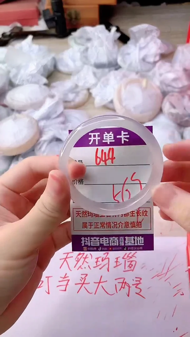 手镯玛瑙/玉髓未镶嵌644