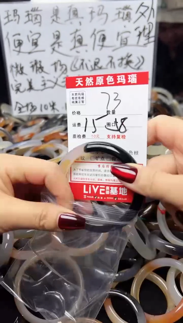 【闪购商品】玛瑙/玉髓手镯未镶嵌73