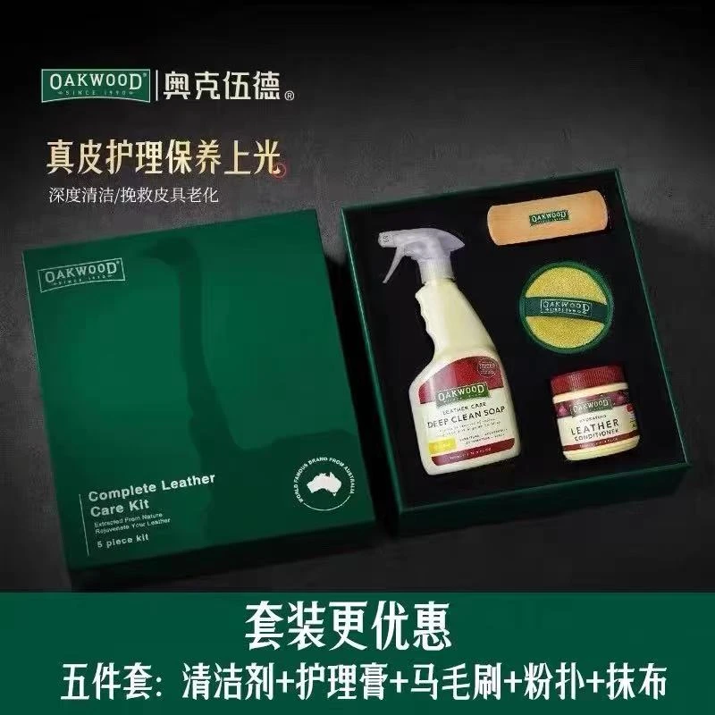 OAKWOOD澳洲真皮革沙发清洁剂滋养皮具包包家用去污护理皮具保养