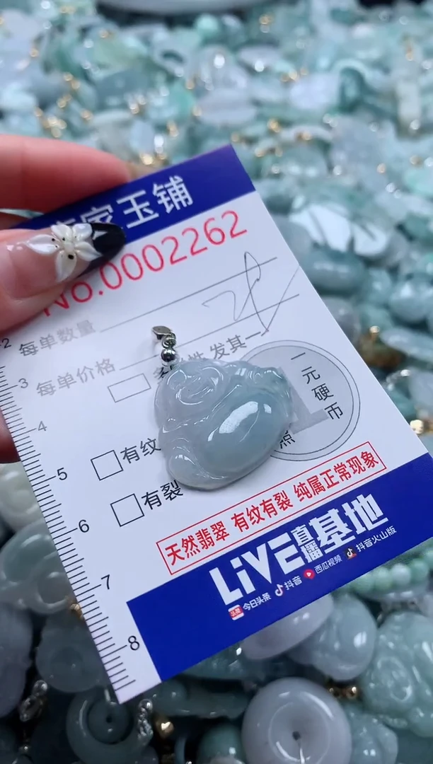 颈饰未镶嵌翡翠2262