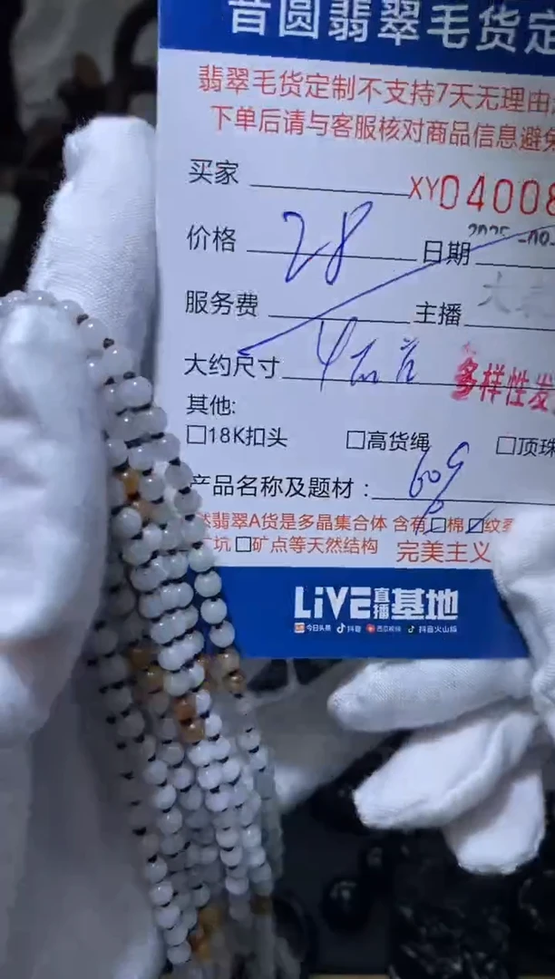颈饰未镶嵌翡翠多样性发其一400823