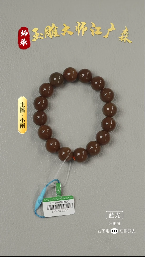 未镶嵌手串和田玉w35