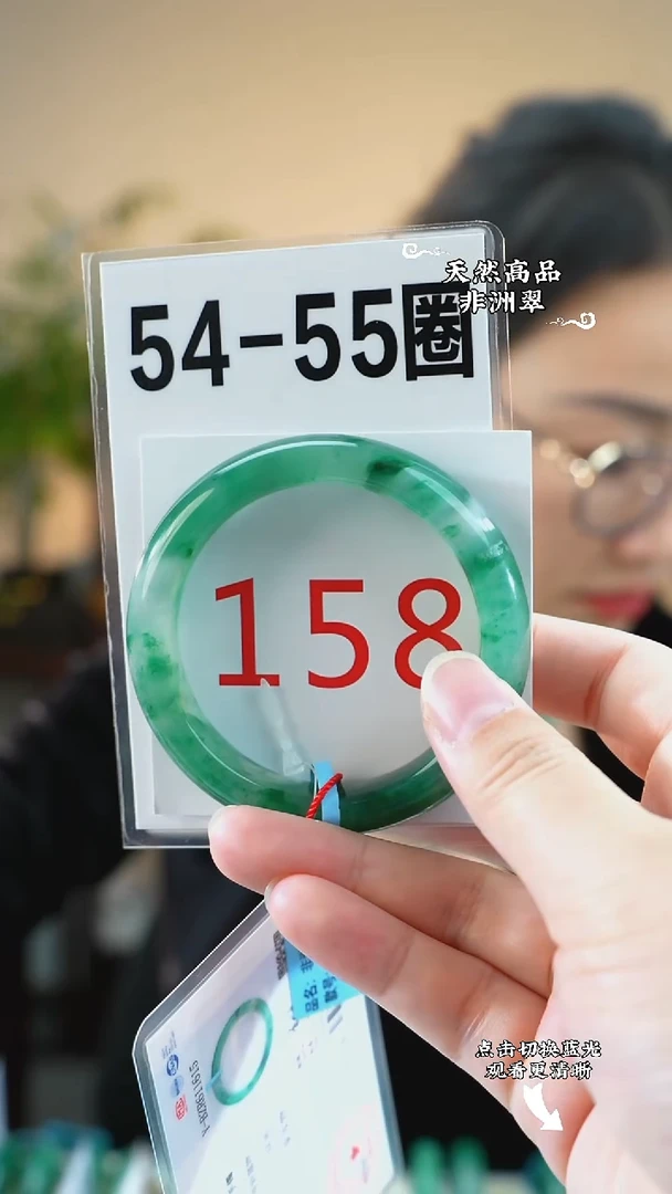 未镶嵌手镯石英质玉（非洲翠）54