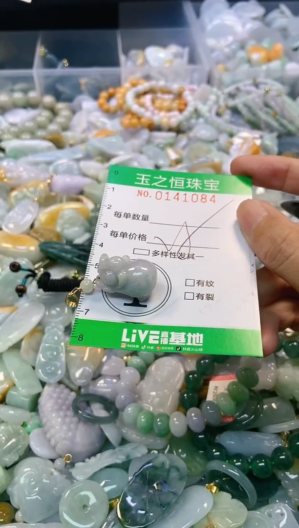 翡翠未镶嵌颈饰闪购0141084