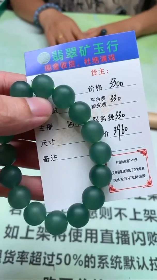 未镶嵌定制翡翠p-毛货不退不换-多样性