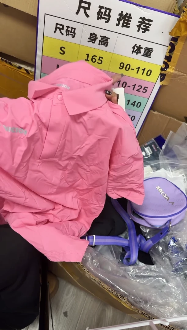 VICTOR胜利正品微瑕球服     27  粉色XL