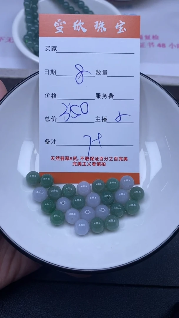 颈饰未镶嵌翡翠雪欣散珠定制diy