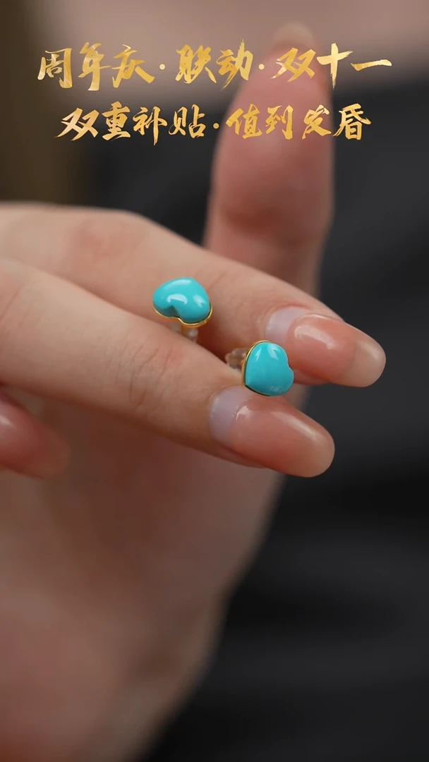 18K金镶嵌绿松石B07（多样性发一件）耳钉