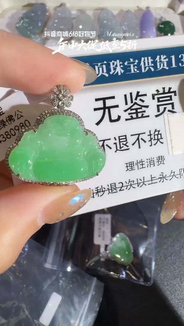 翡翠18K金镶嵌吊坠(不含链)【无鉴赏不退换】18k金钻石镶嵌