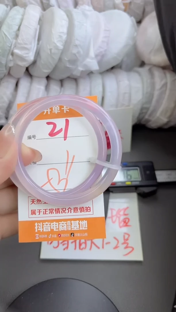 手镯玛瑙/玉髓未镶嵌21