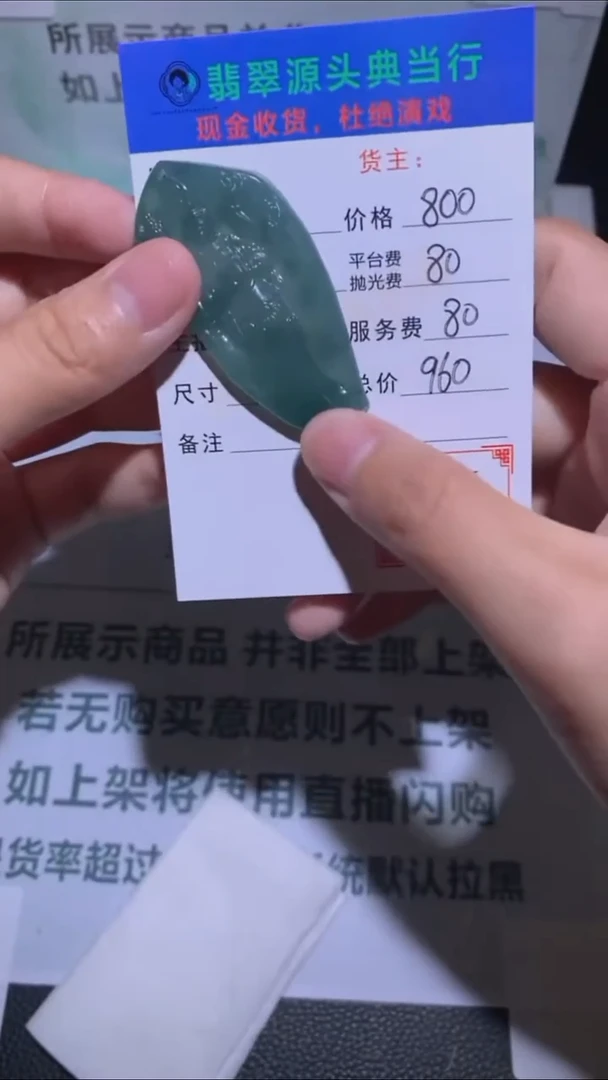 未镶嵌定制翡翠-毛货-不退不换-